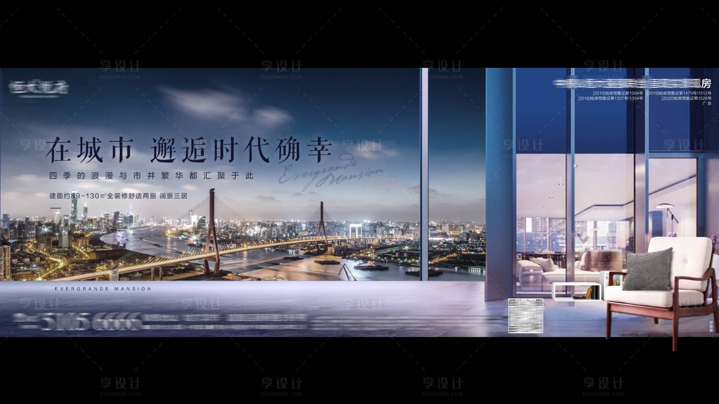 源文件下載【享設計】搜索編號：80030007001591227【地產繁華中心海報】