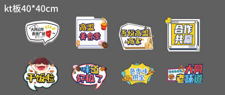 源文件下载【异形手举牌】编号：58980006889362378