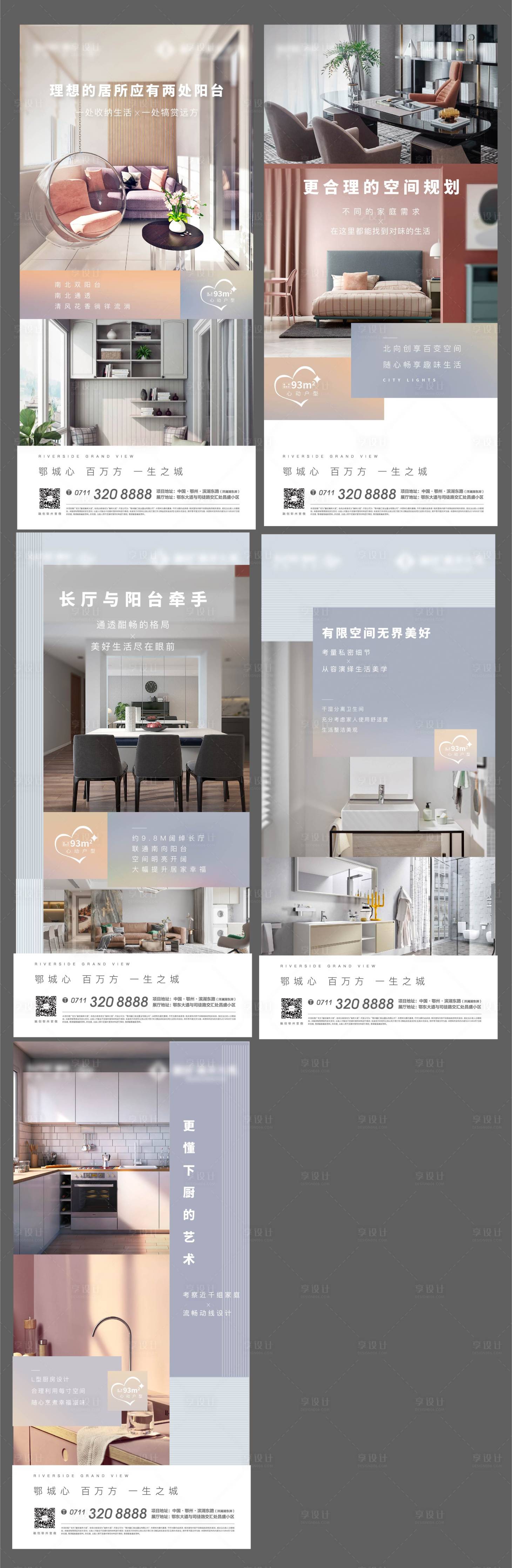 源文件下载【享设计】搜索编号：60370006769206380【户型加推地产热销质感客厅厨房配图】