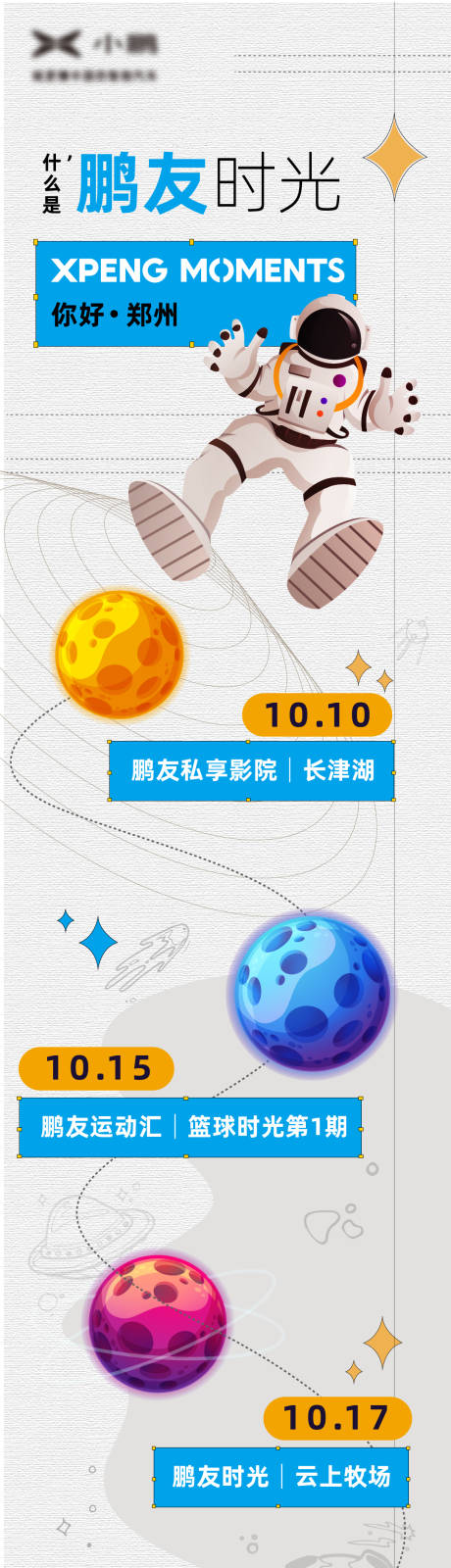 源文件下载【简洁科技感插画长图】编号：89460006853497257