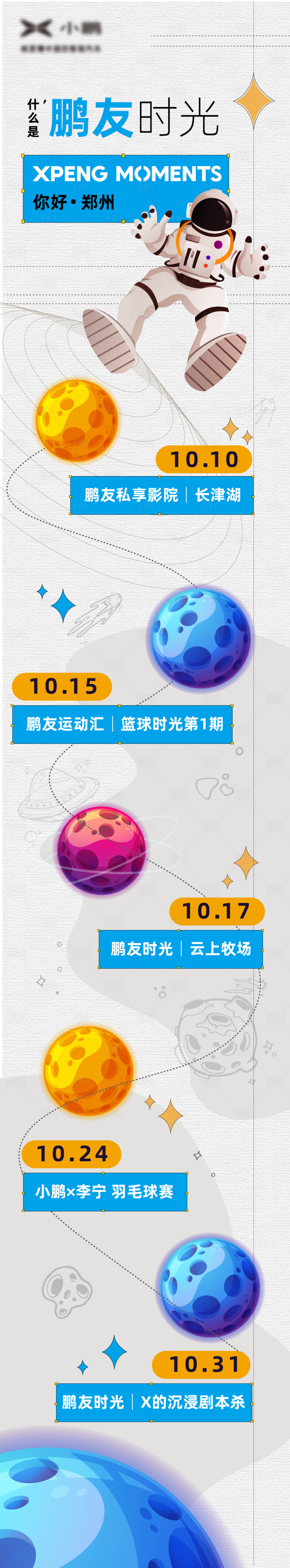源文件下载【享设计】搜索编号：89460006853497257【简洁科技感插画长图】