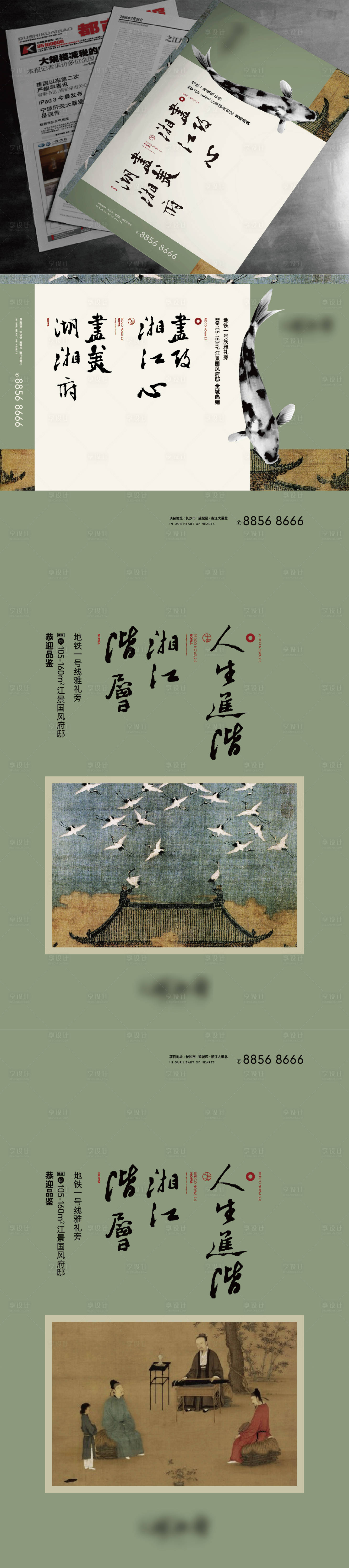 源文件下載【享設計】搜索編號：28970006805478614【地產調性加推系列海報展板】