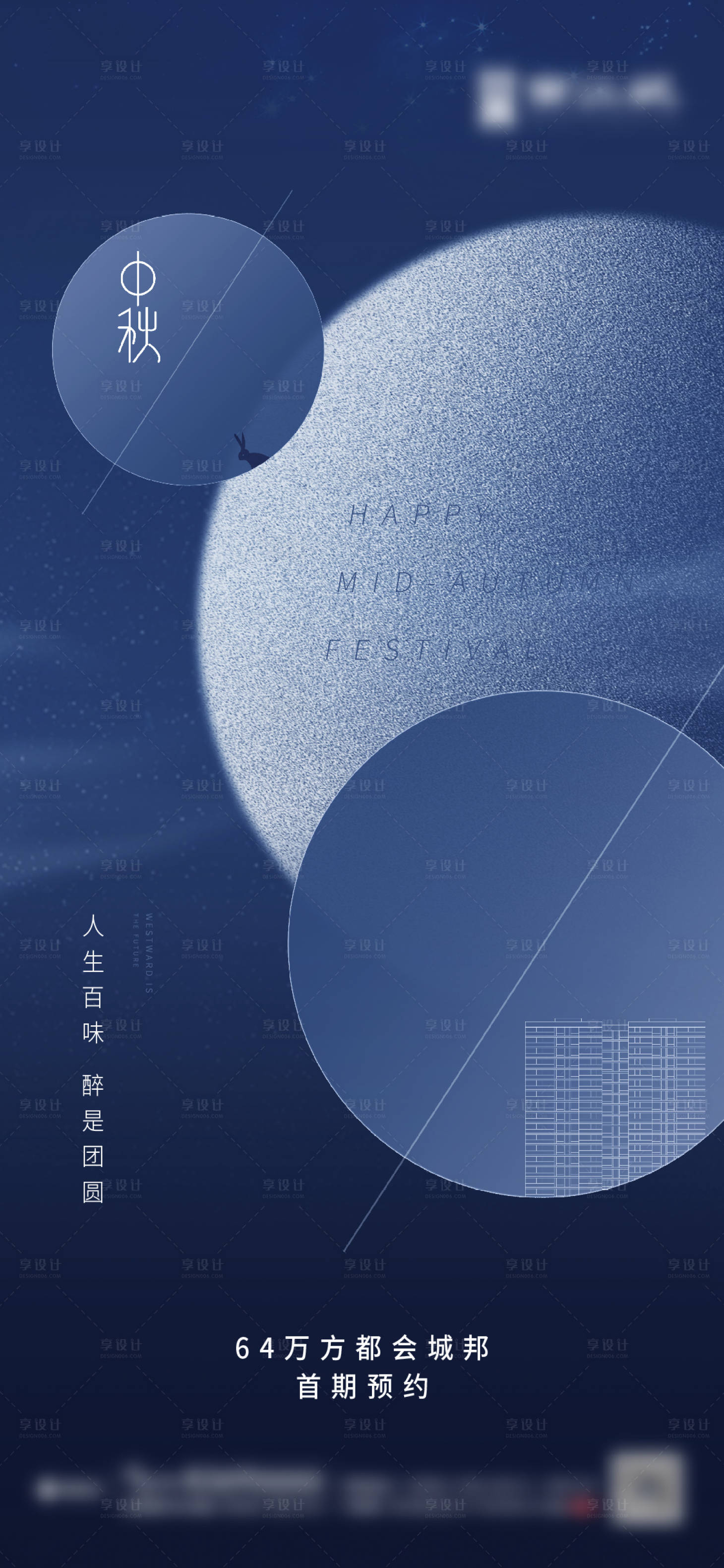 源文件下载【中秋】编号：17180006806538511