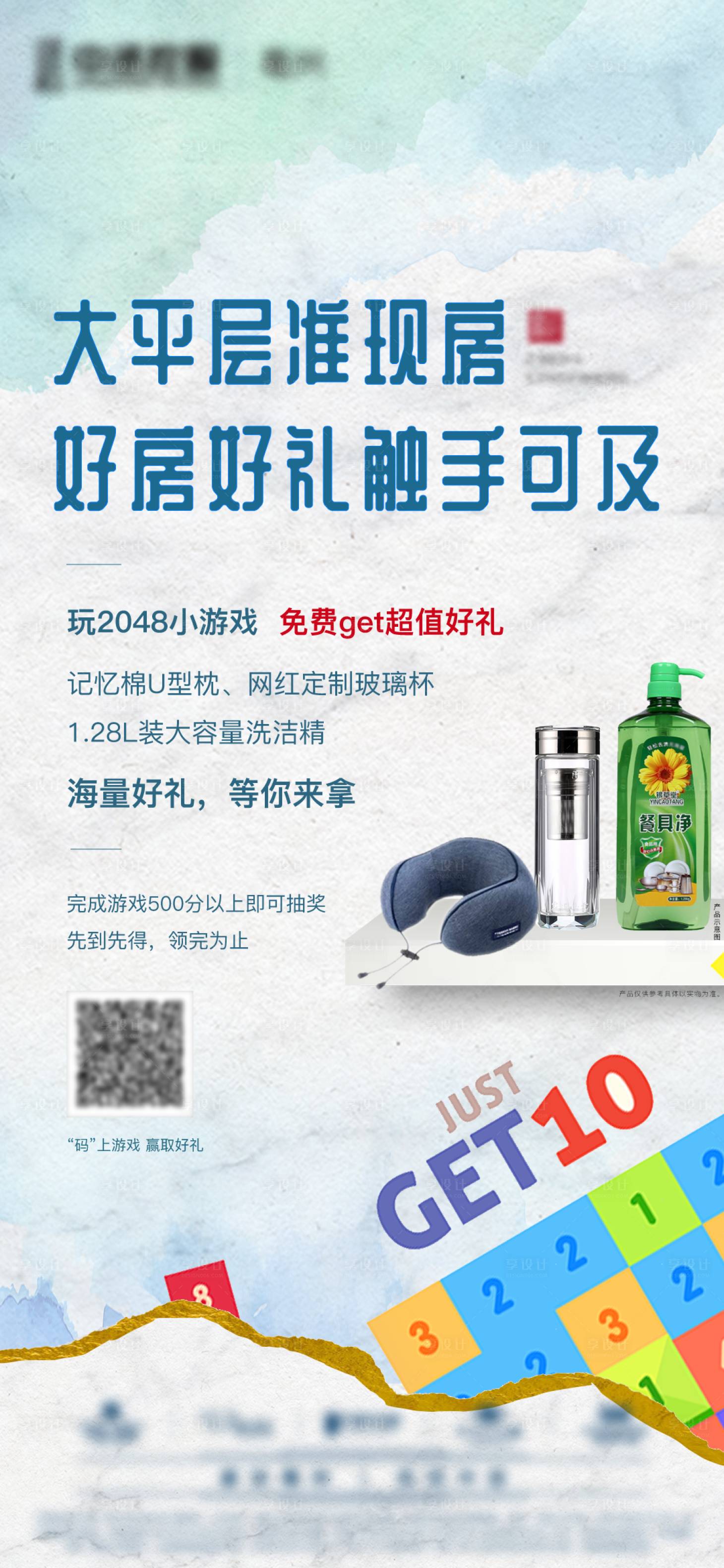 源文件下載【享設(shè)計(jì)】搜索編號(hào)：44930006715065486【活動(dòng)】