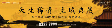 源文件下载【地产新中式海报】编号：41250007009296051