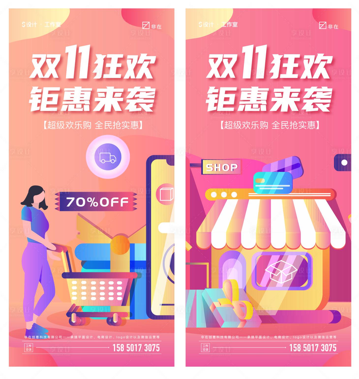 源文件下载【双十一】编号：44690006758986999