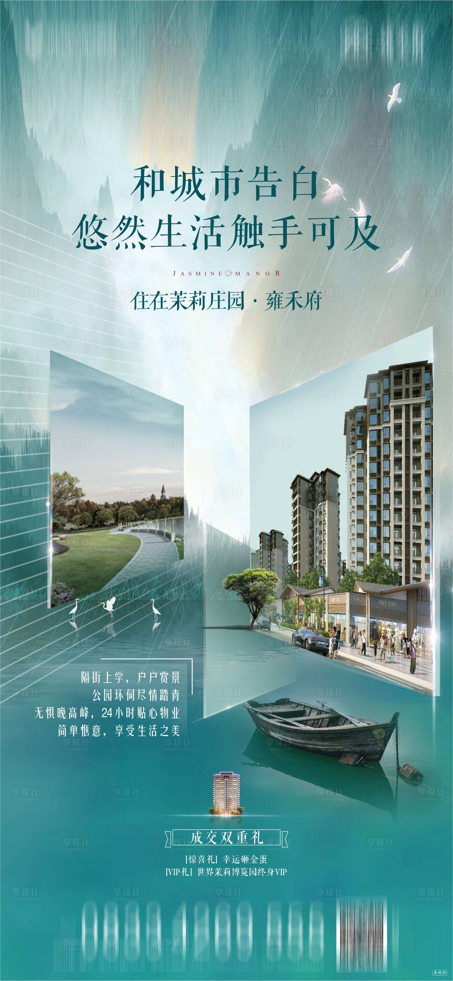 源文件下载【享设计】搜索编号：55730006873931815【微信稿 】