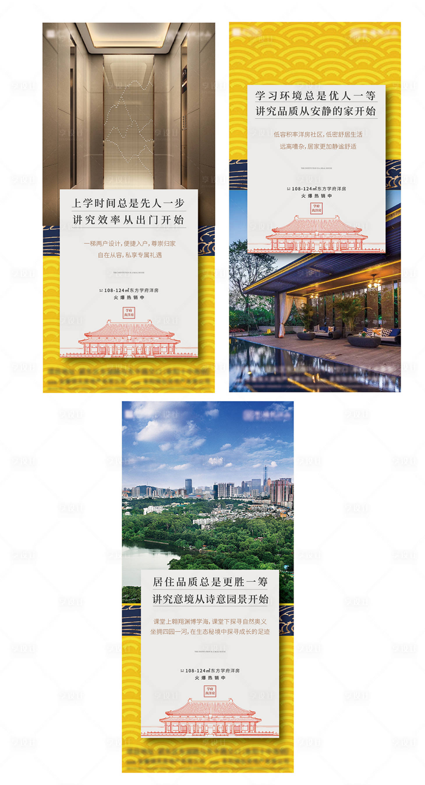 源文件下载【地产地区价值点】编号：22750006879802965
