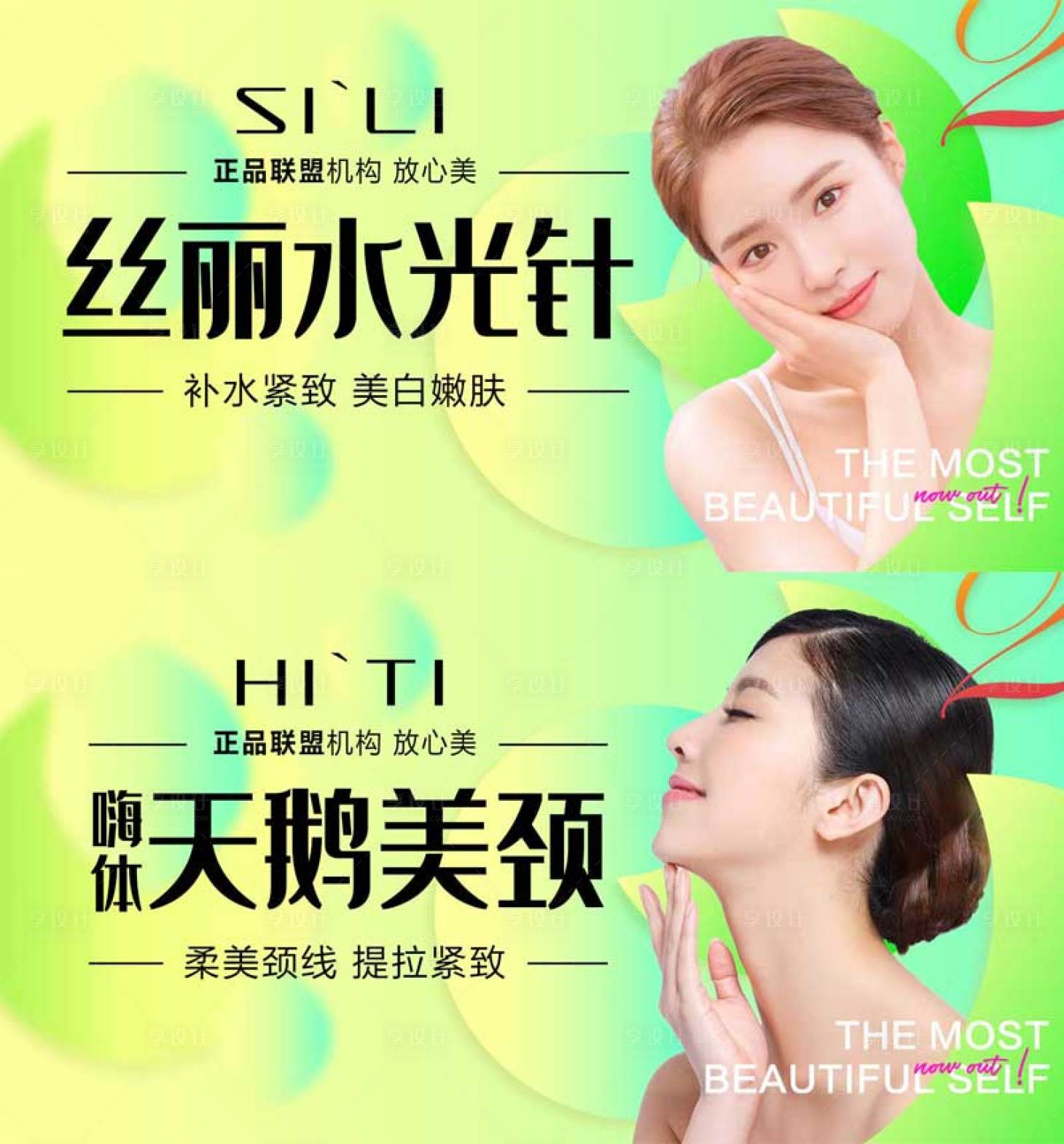 源文件下载【医美banner】编号：17750006977752046