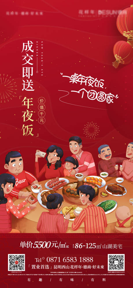 源文件下载【享设计】搜索编号：30580006808673859【成交即送刷屏】
