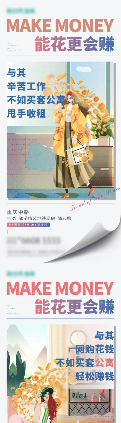 源文件下载【公寓价值点插画系列海报】编号：83950007038165694