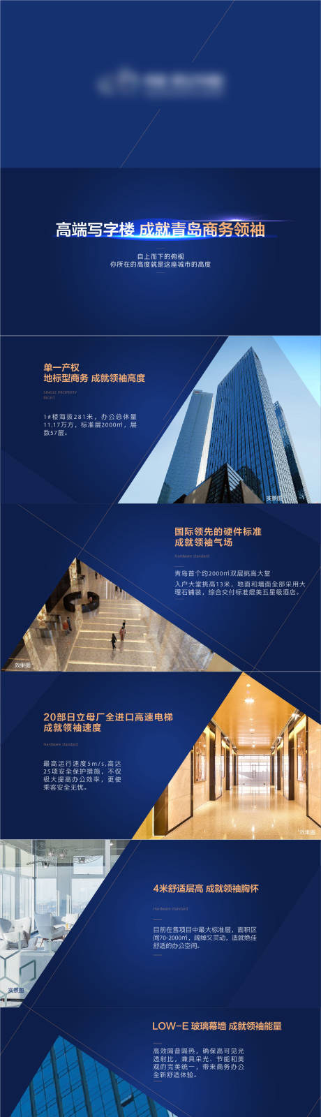 源文件下载【写字楼价值点H5专题设计】编号：99460006883366666