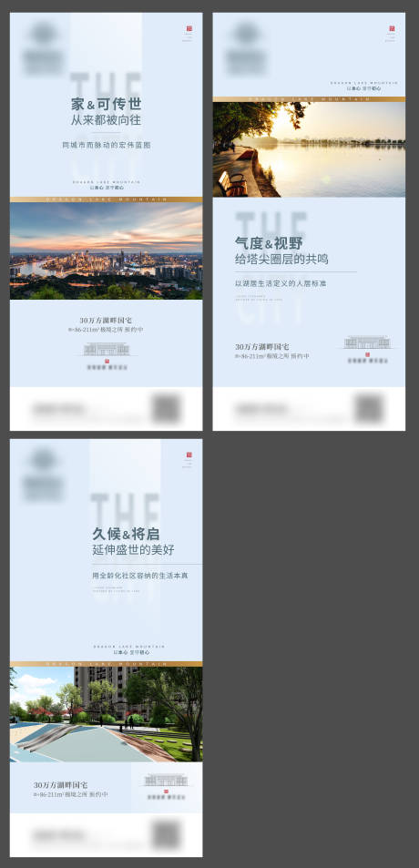 源文件下载【地产新中式圈层系列海报】编号：10200006875874703