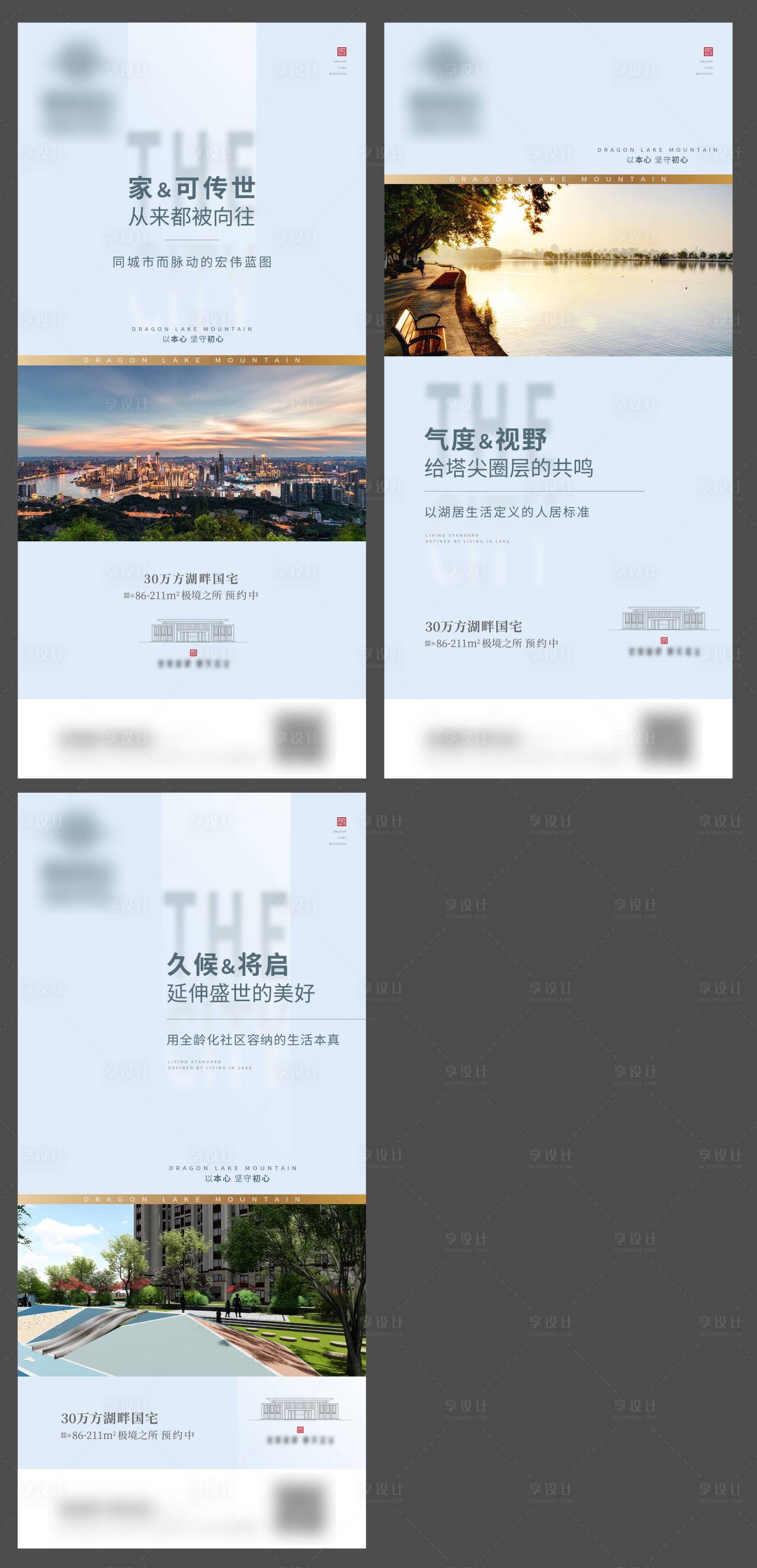 源文件下载【地产新中式圈层系列海报】编号：10200006875874703