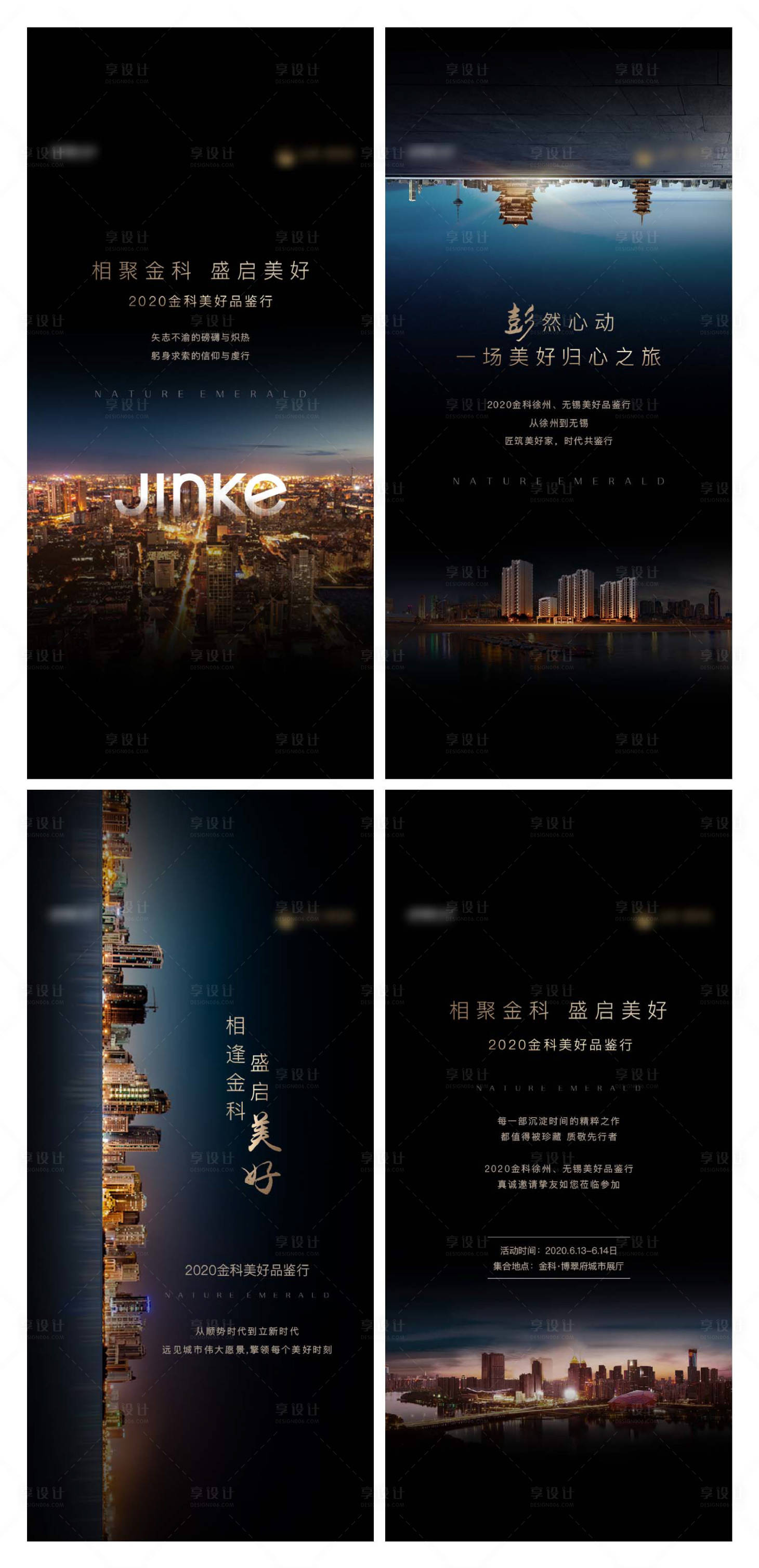 源文件下载【地产品鉴行h5】编号：50050006696767944