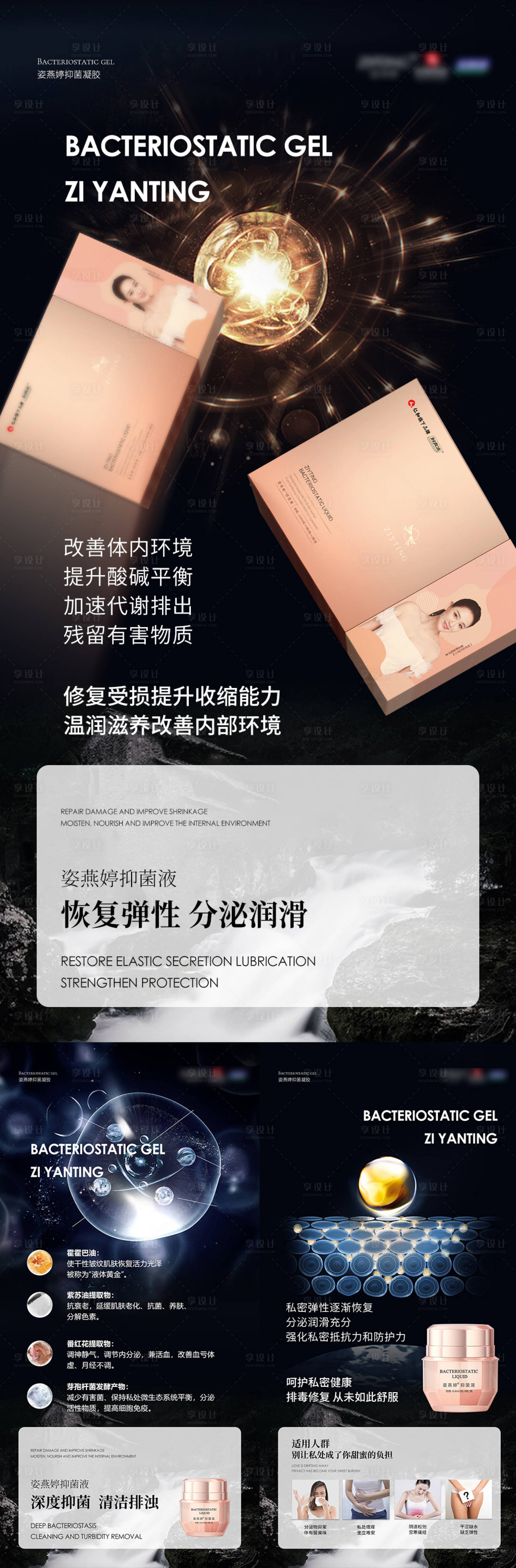源文件下載【醫美產品微商黑金系列海報】編號：85910006857005158