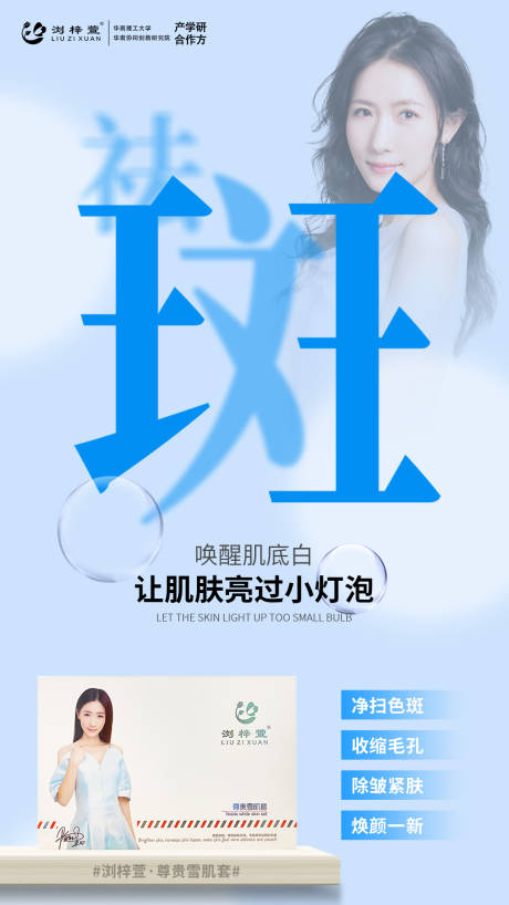 源文件下载【护肤品海报】编号：95020006841988935