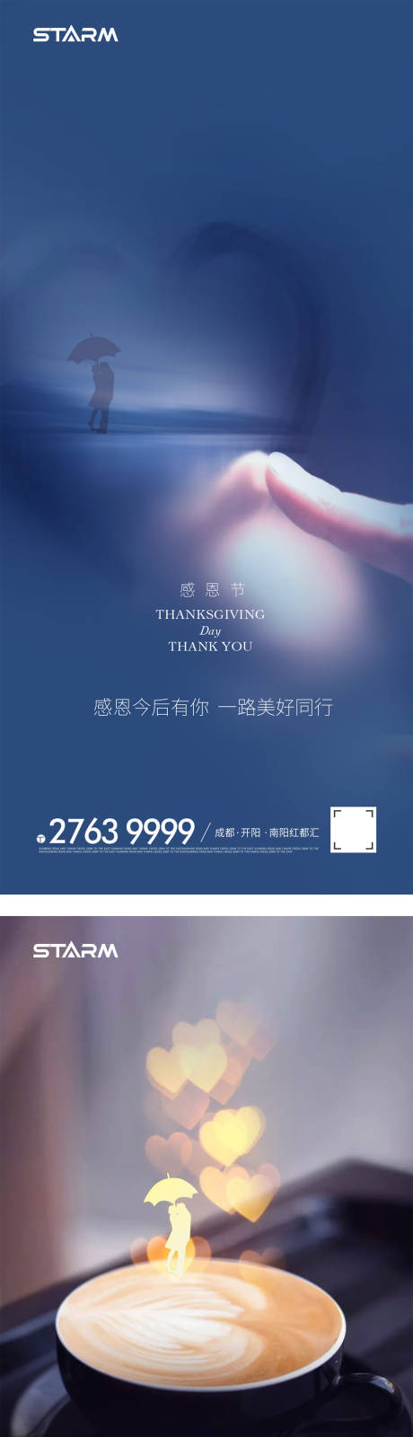 源文件下载【地产感恩节海报】编号：25400006862381406