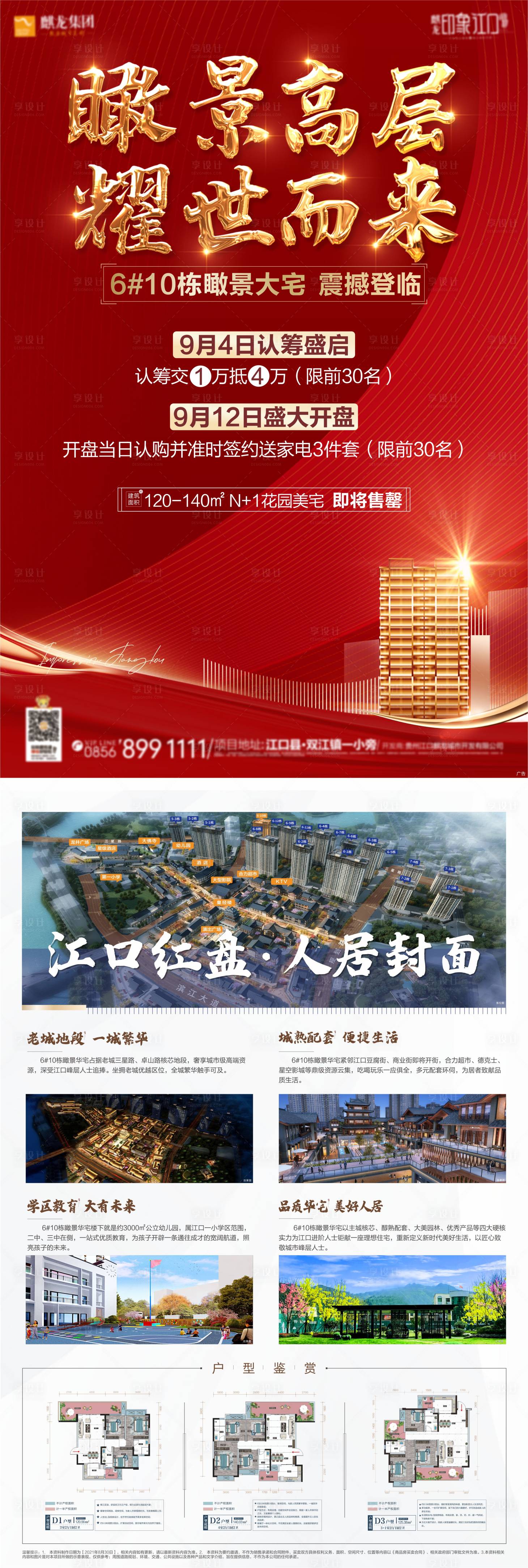 源文件下载【享设计】搜索编号：45070006777687058【单页】