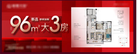 源文件下载【享设计】搜索编号：11390006867256558【户型海报】