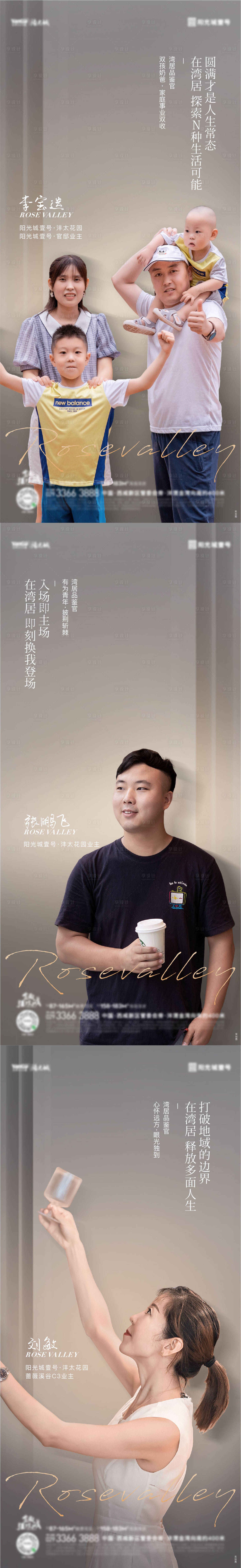 源文件下載【享設(shè)計】搜索編號：13830006799652783【人物價值點質(zhì)感系列海報】