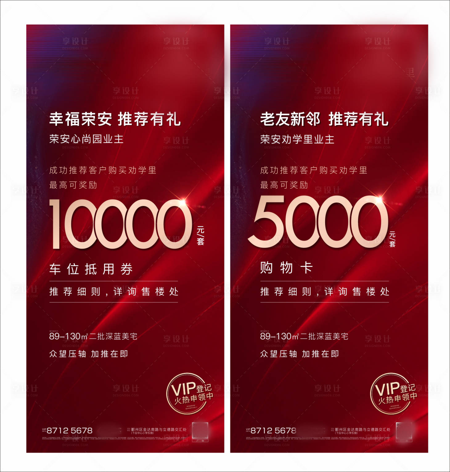 源文件下载【海报】编号：43880006865748695