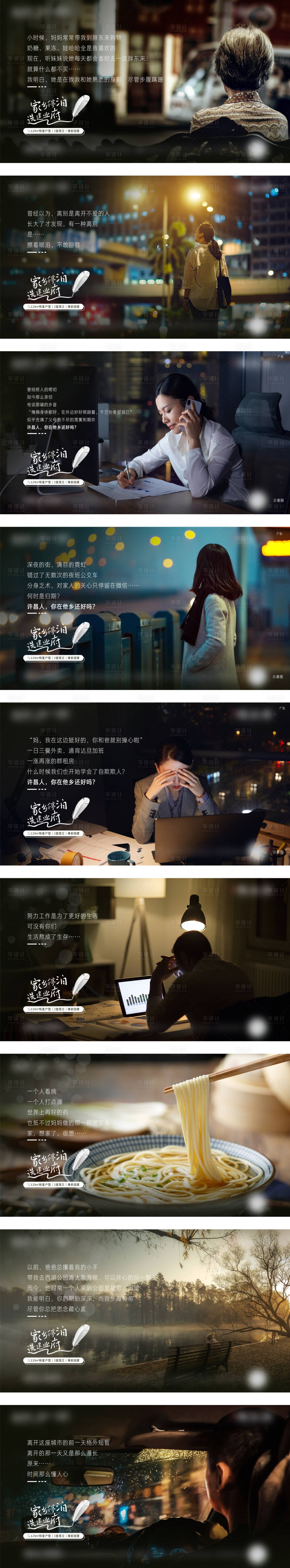 源文件下载【返乡置业海报】编号：30660006999925162
