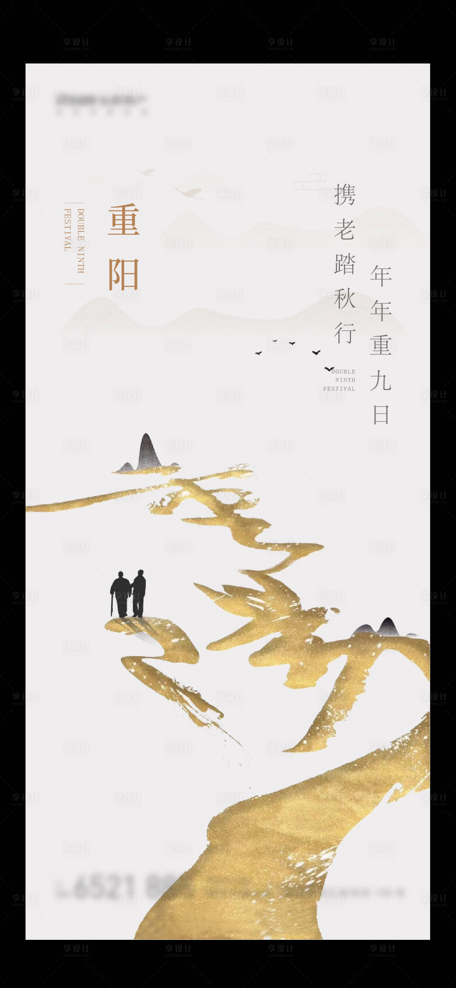 源文件下载【重阳节微信】编号：76500006696883346