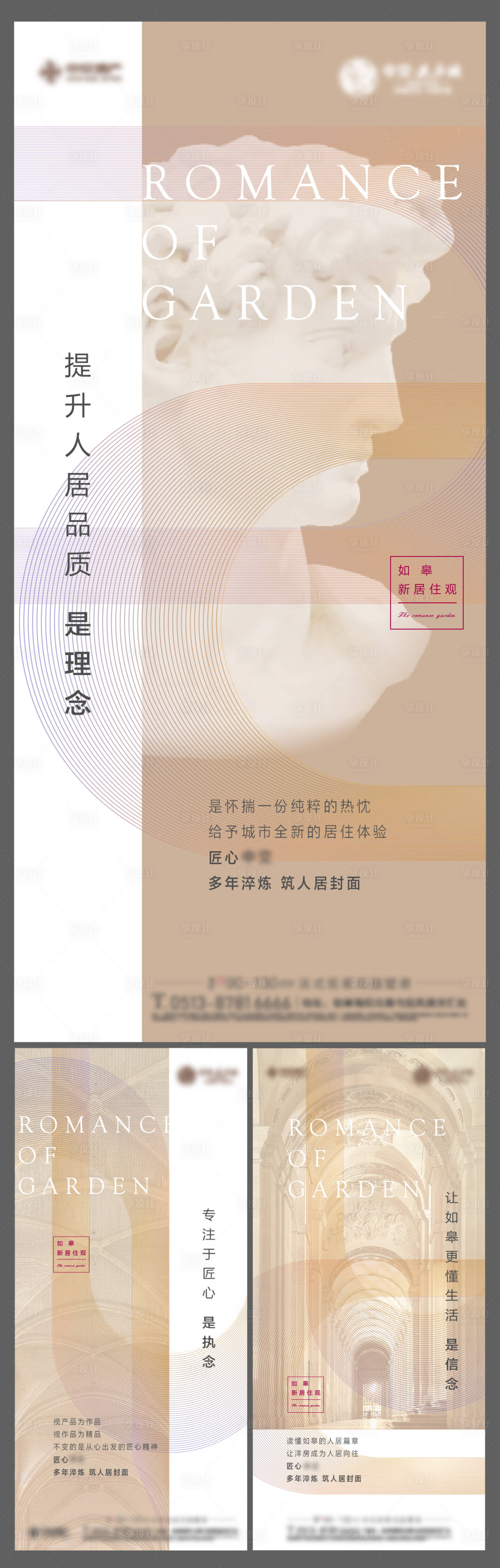 源文件下载【享设计】搜索编号：66690006987915374【洋房价值系列稿】