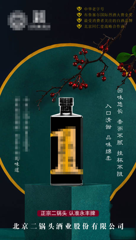 源文件下载【酒图】编号：94120007052362978