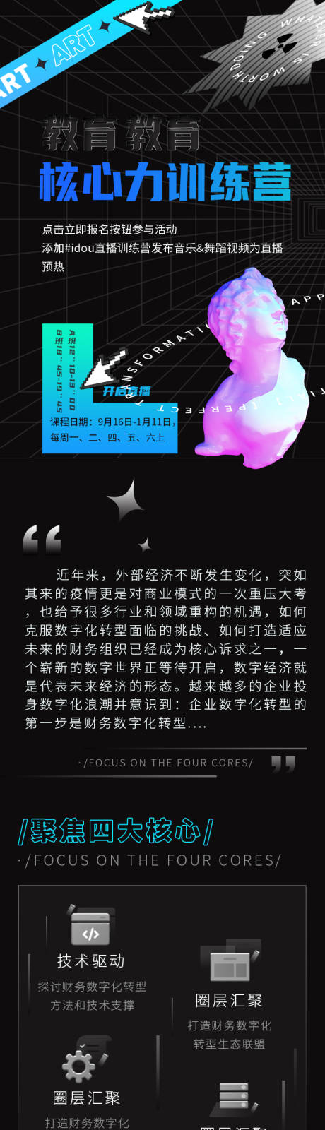 源文件下载【酸性金属训练营技能提升增长H5专题设】编号：10610006724632897