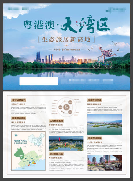 源文件下载【旅居单页】编号：44390006907325775