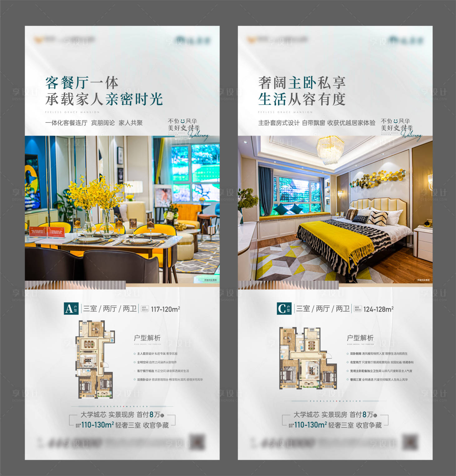 源文件下载【享设计】搜索编号：93940006846743977【户型系列微信价值点海报】