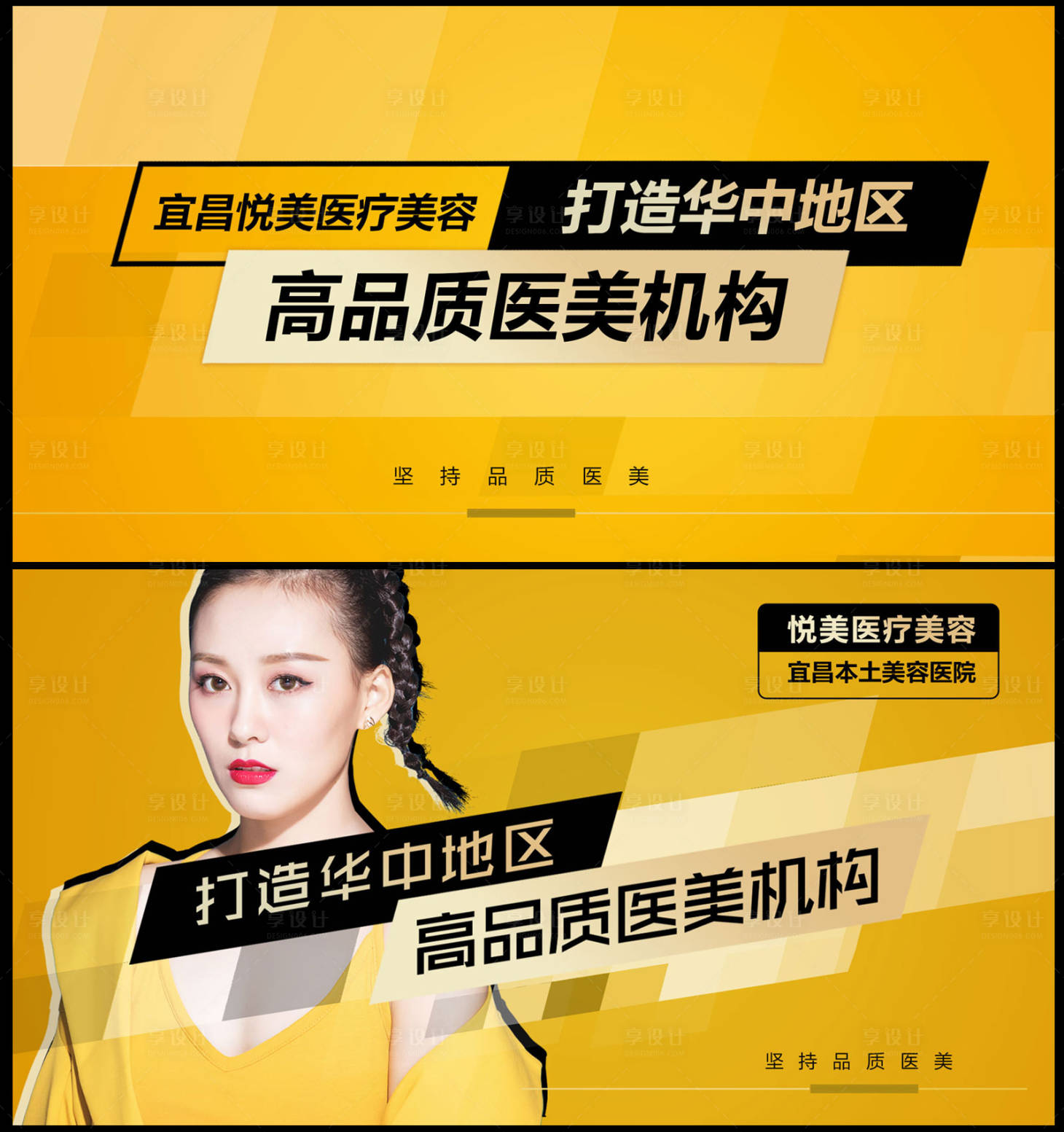 源文件下载【医美企业形象头图banner】编号：39440006982472895