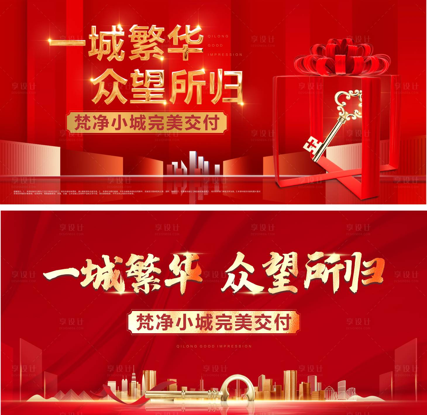 源文件下载【交房主画面】编号：72050006790817416