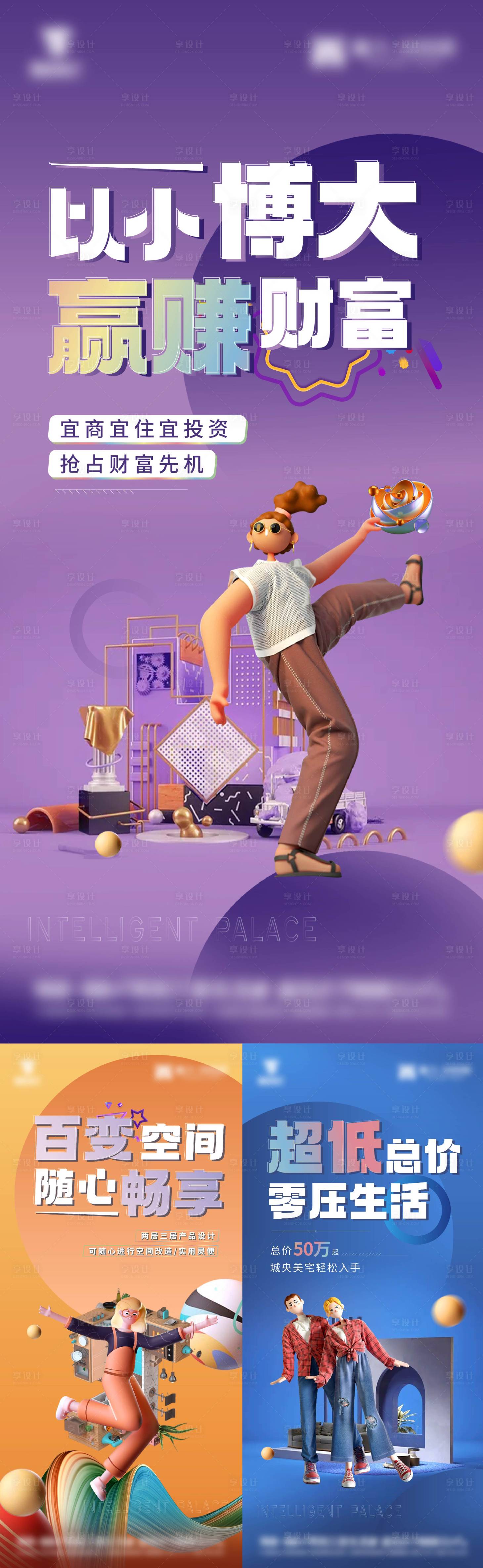 源文件下載【享設(shè)計(jì)】搜索編號(hào)：63070007013851212【迪查價(jià)值點(diǎn)系列c4d海報(bào)】