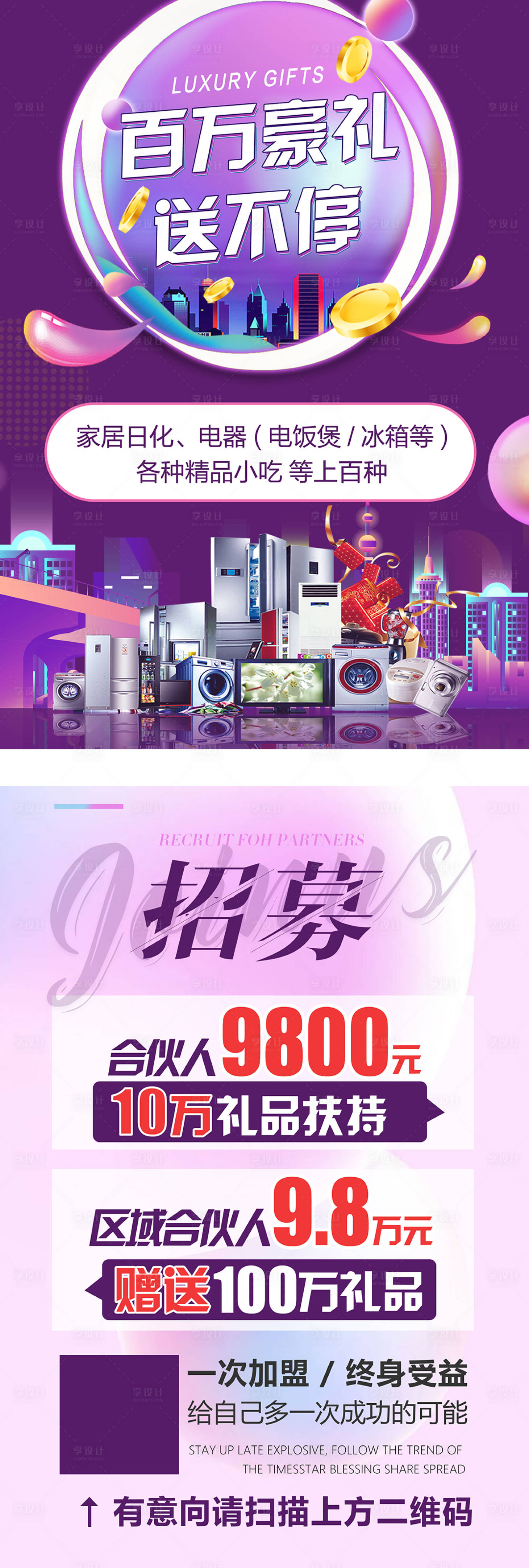 源文件下载【百万豪礼】编号：67740006872249275
