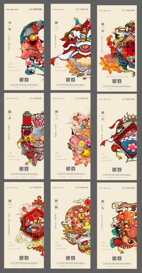 源文件下載【春節(jié)套圖】編號：27580006799223578