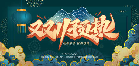 源文件下载【双十一】编号：20100007050281643