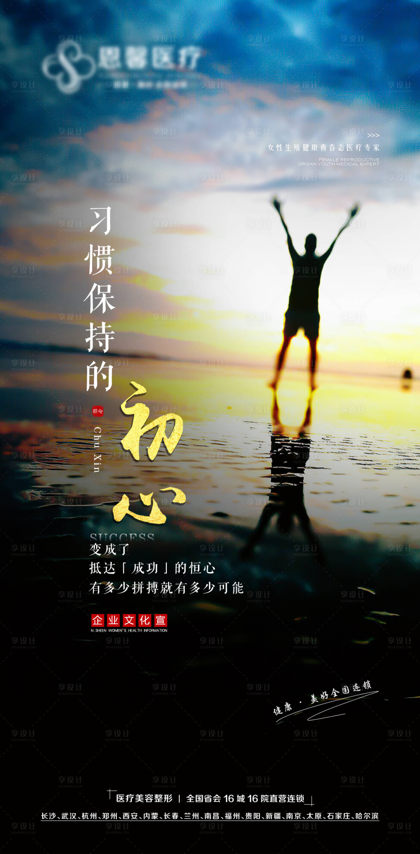 源文件下载【保持初心励志海报】编号：29530006866106568