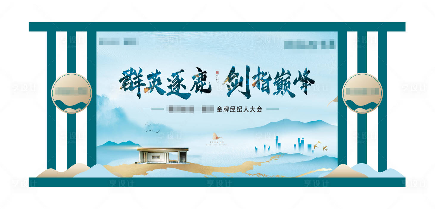 源文件下载【舞台背景】编号：47390006729479601