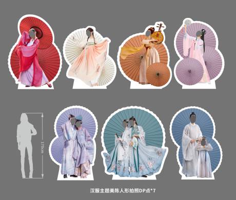 源文件下载【国风汉服美陈人物镂空拍照立牌打卡点】编号：61950007043926624