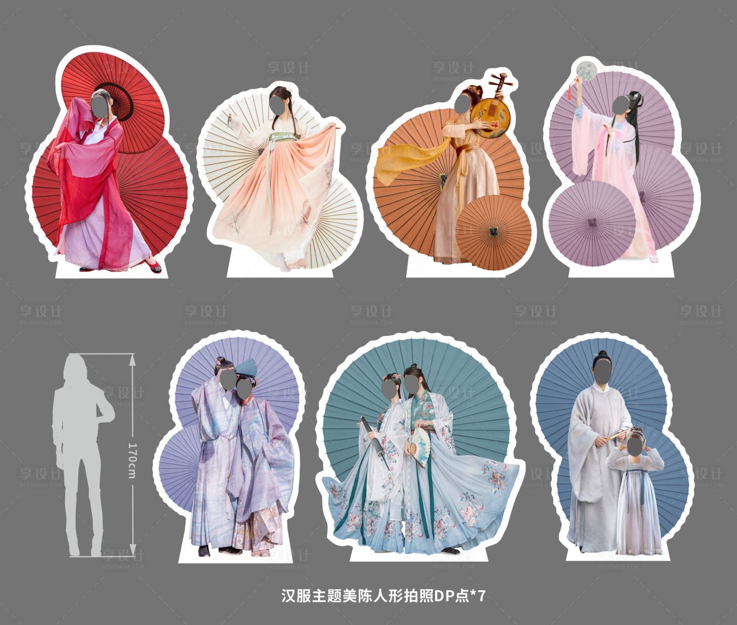 源文件下载【享设计】搜索编号：61950007043926624【国风汉服美陈人物镂空拍照立牌打卡点】