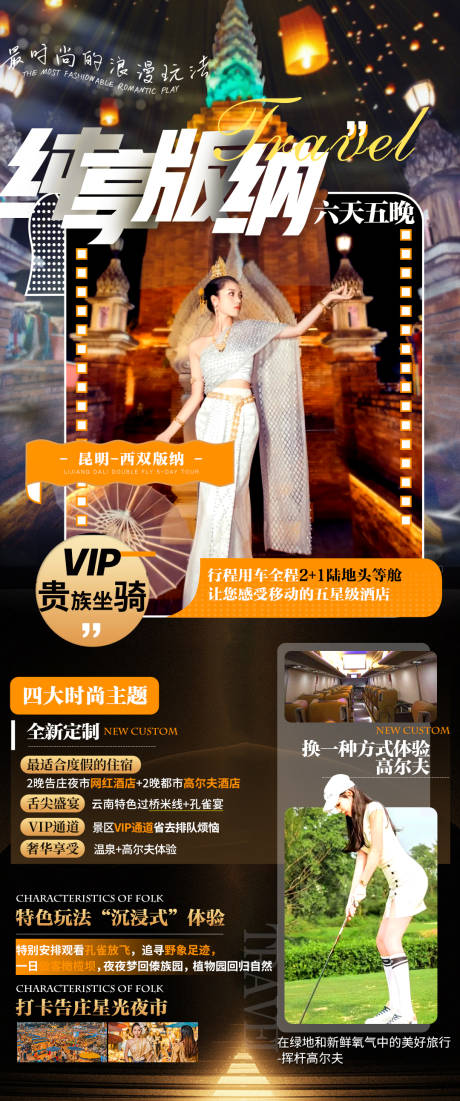 源文件下载【西双版纳】编号：92720006966955353