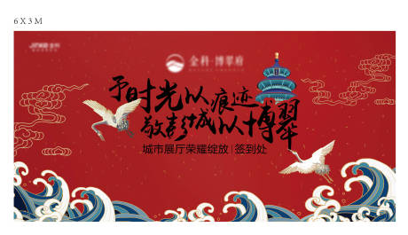 源文件下載【開放背景板】編號：24520006695837277