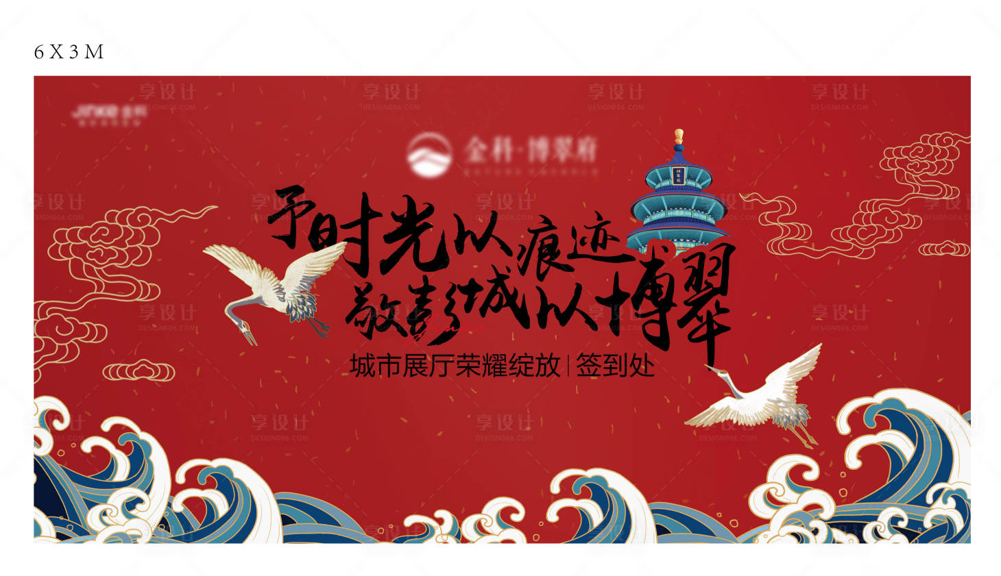 源文件下載【享設計】搜索編號：24520006695837277【開放背景板】