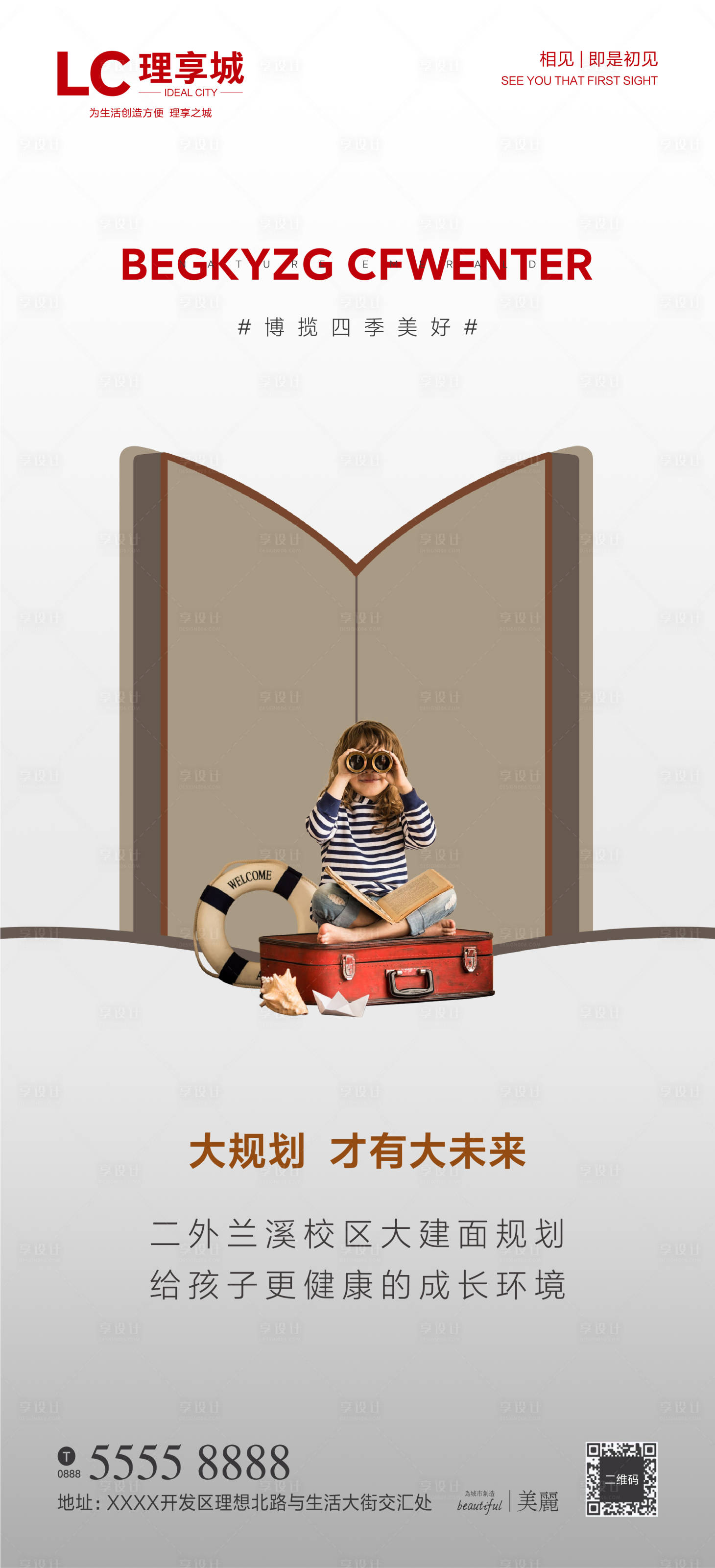源文件下载【享设计】搜索编号：96720006837678249【学区 】