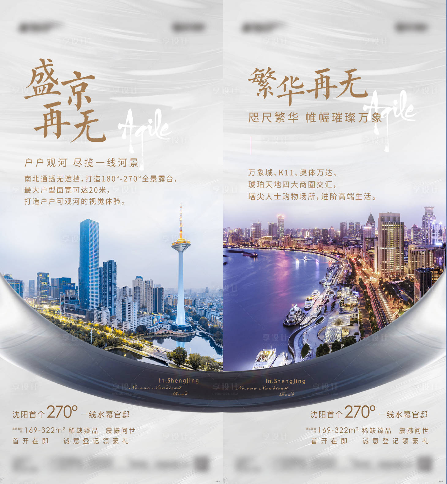 源文件下載【享設計】搜索編號：23890006805033740【地產價值點海報】