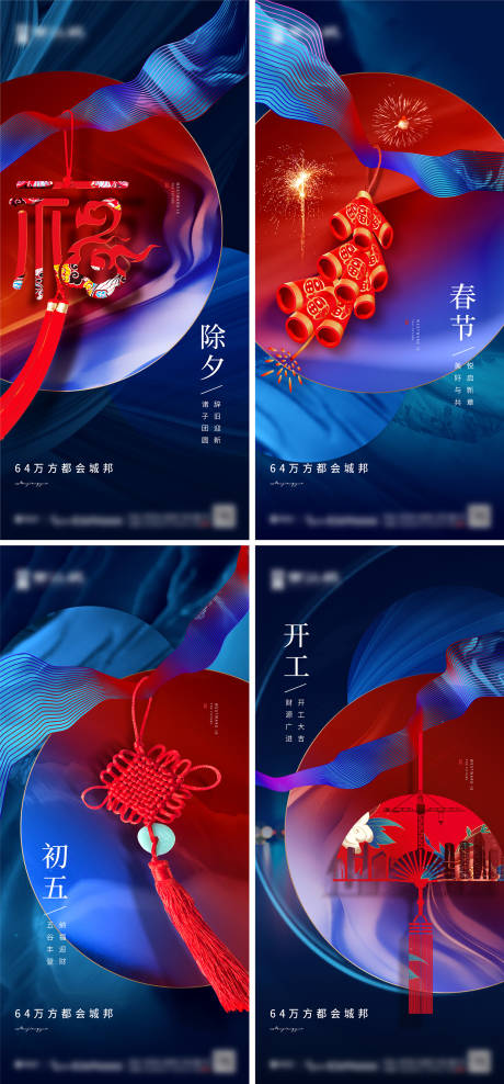 源文件下载【享设计】搜索编号：70320007035081400【春节微信】