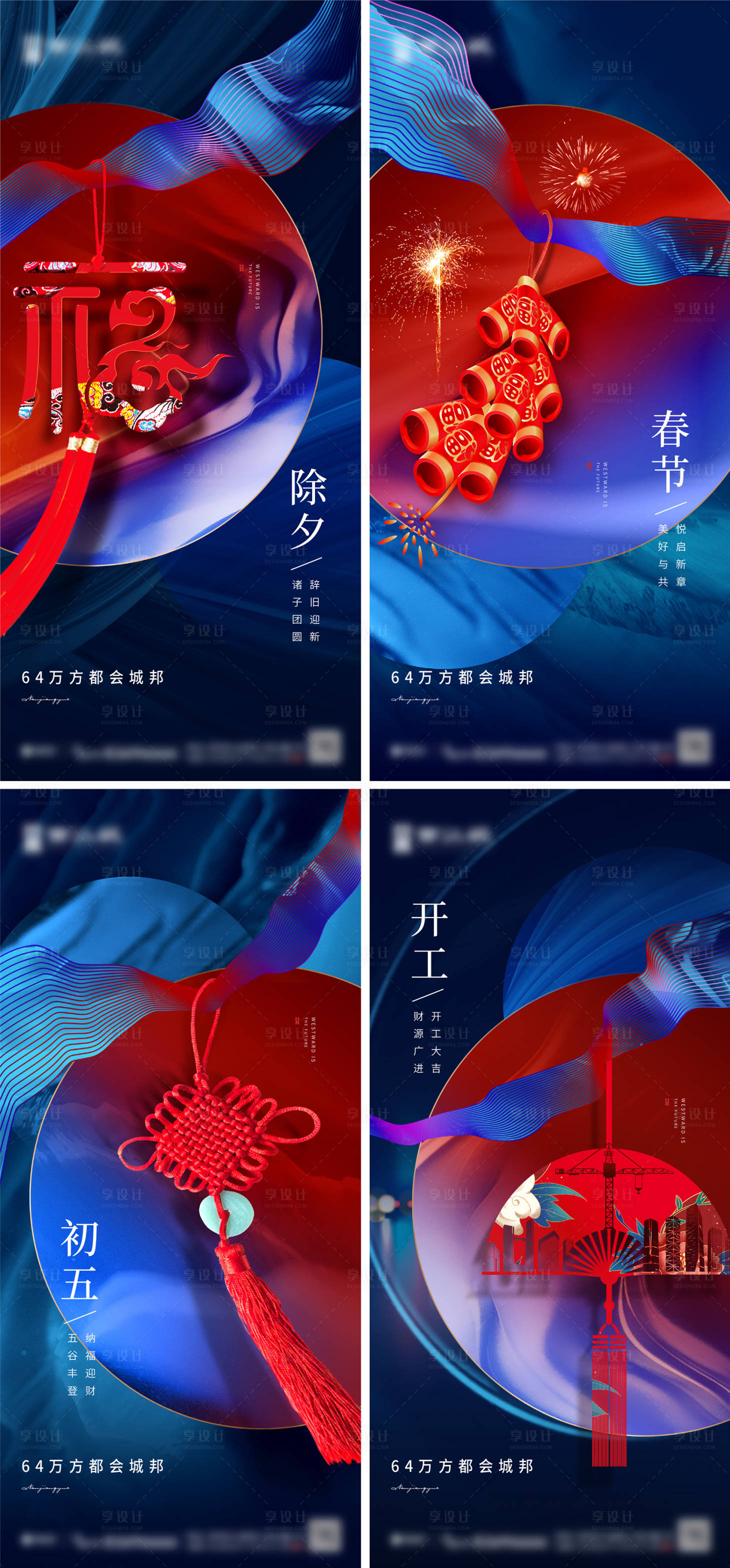 源文件下载【享设计】搜索编号：70320007035081400【春节微信】